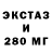Экстази 280 MDMA Diana Borcea