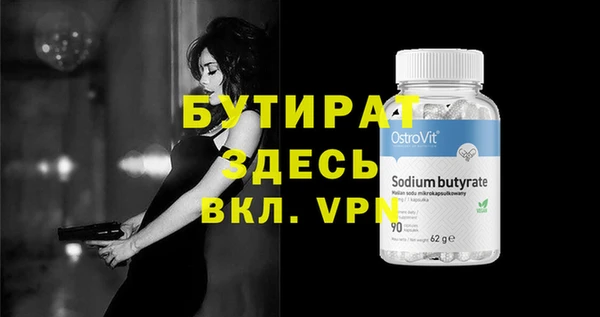 бутират Арсеньев