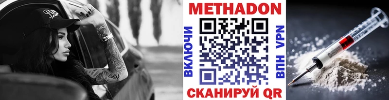 Метадон мёд Кировск