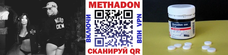 МЕТАДОН VHQ Кировск